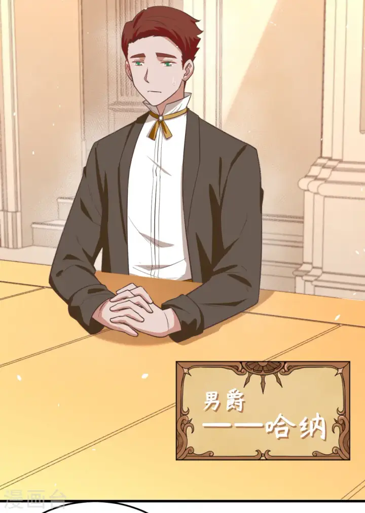《从今天开始当城主》第176话图9