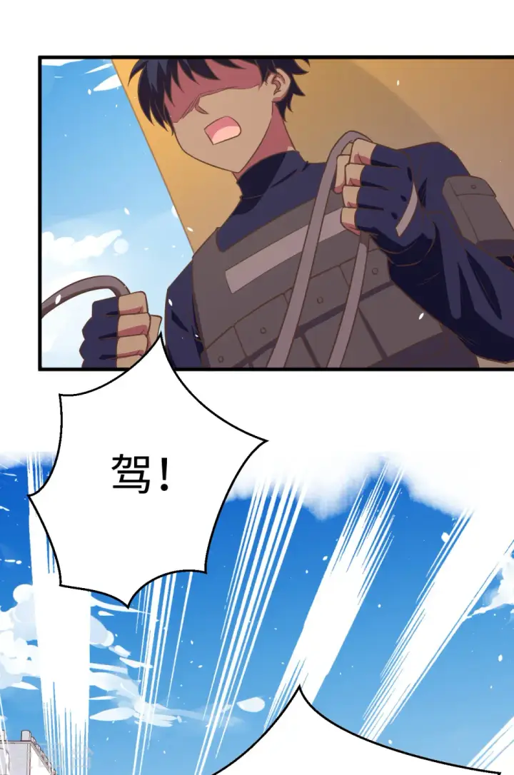 《从今天开始当城主》第177话图19
