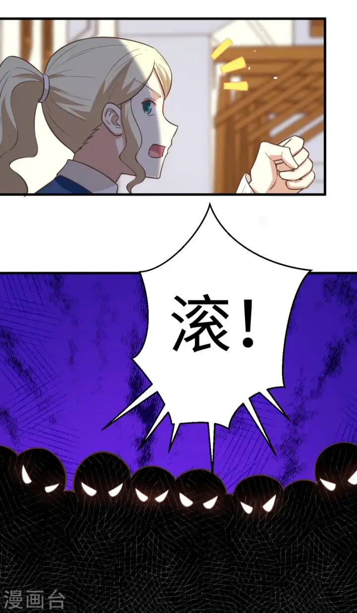 《从今天开始当城主》第177话图21