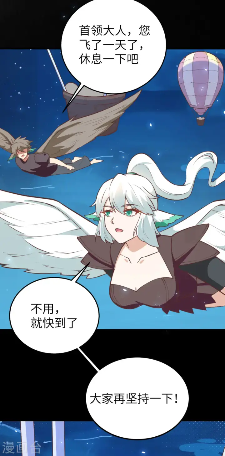《从今天开始当城主》第177话图29