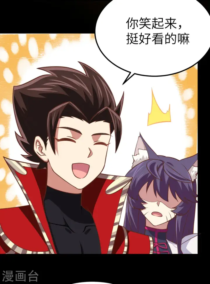 《从今天开始当城主》第177话图40