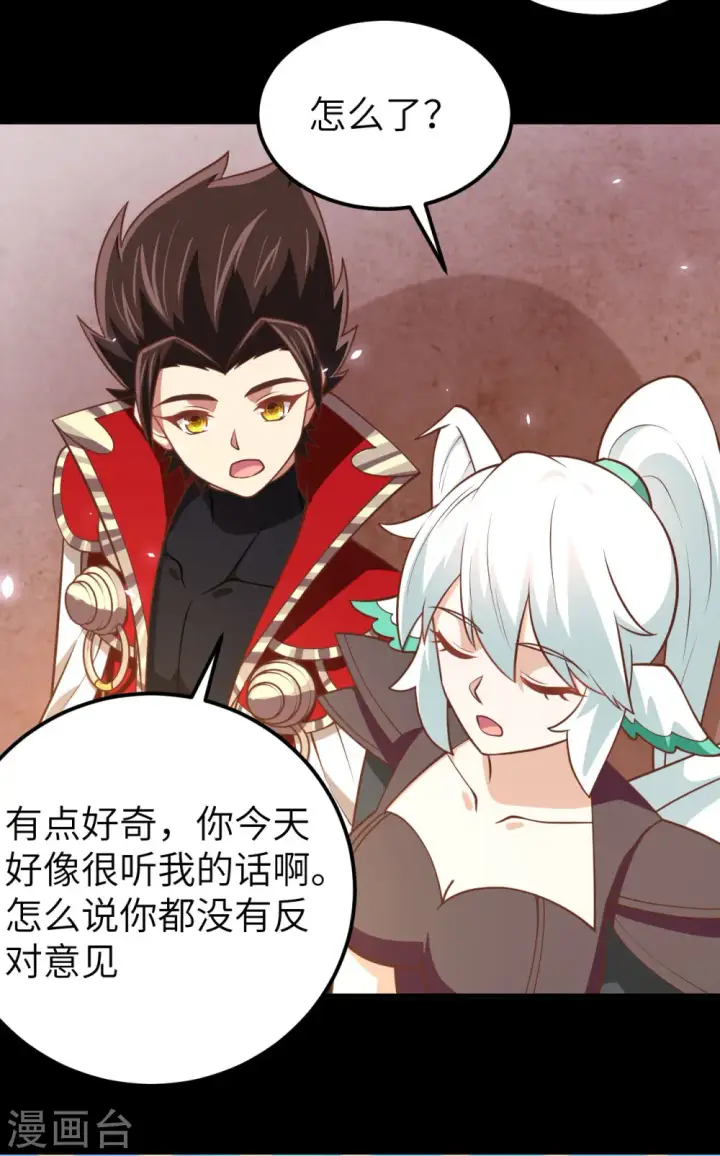 《从今天开始当城主》第177话图48