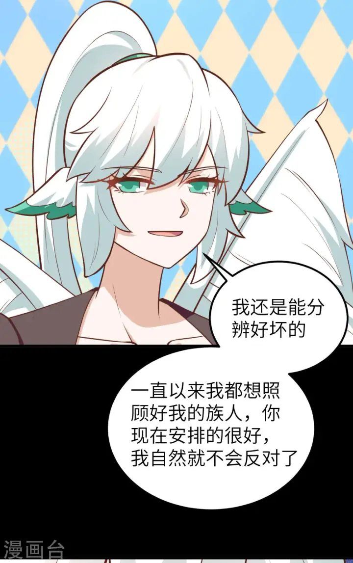 《从今天开始当城主》第177话图49