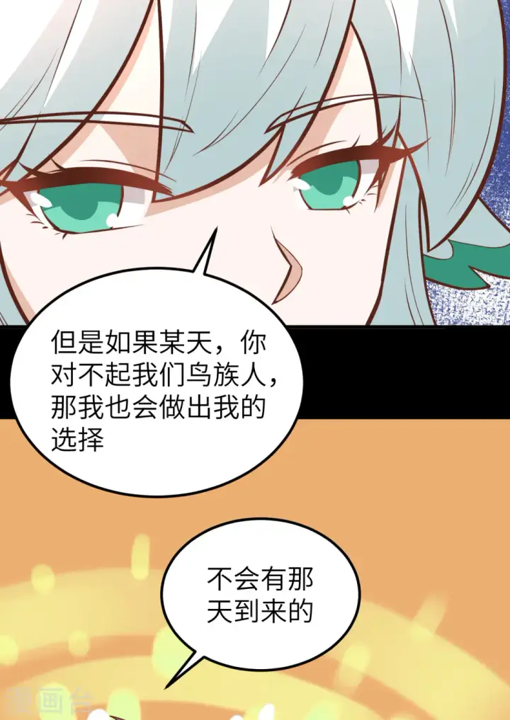 《从今天开始当城主》第177话图50