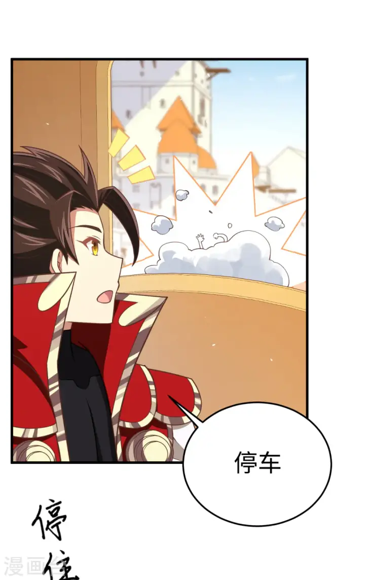 《从今天开始当城主》第177话图8