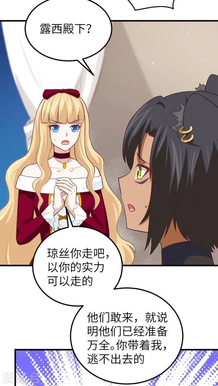 《从今天开始当城主》第178话图10