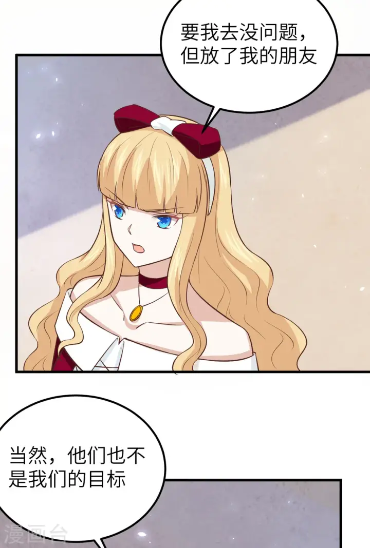《从今天开始当城主》第178话图19