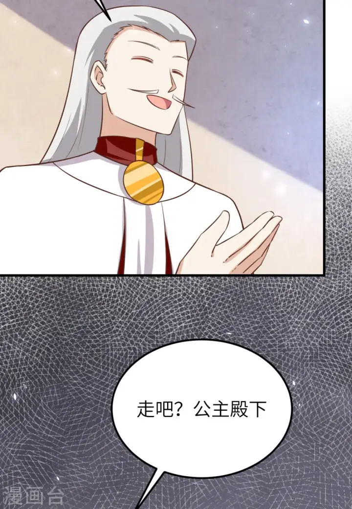 《从今天开始当城主》第178话图20