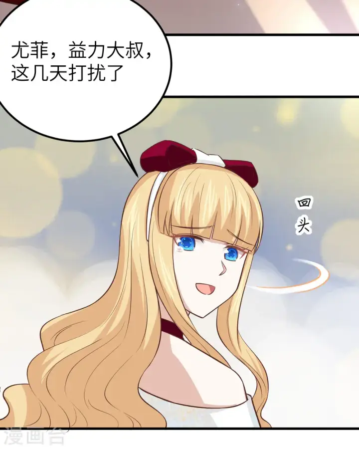 《从今天开始当城主》第178话图22