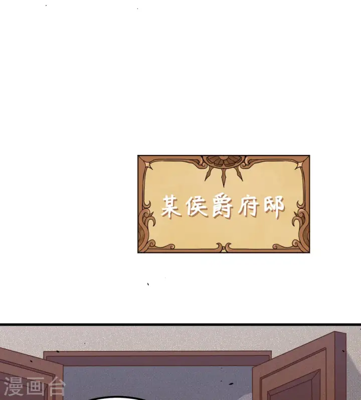 《从今天开始当城主》第178话图33