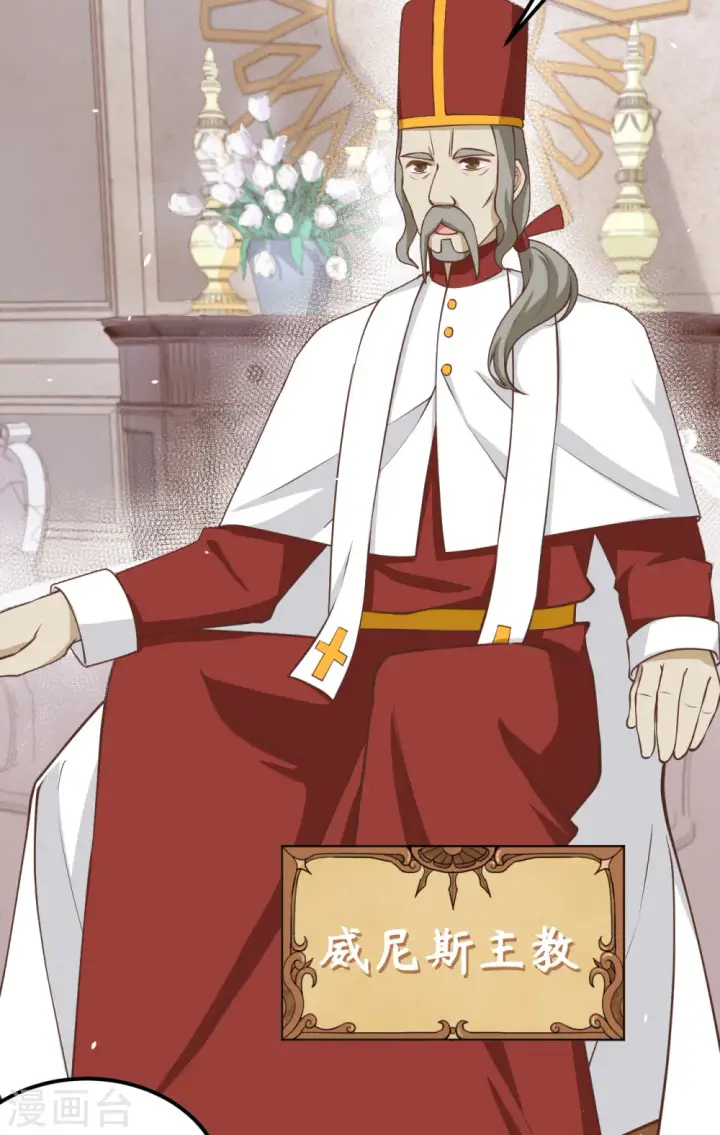 《从今天开始当城主》第178话图36