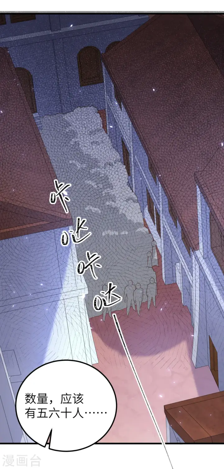 《从今天开始当城主》第178话图8