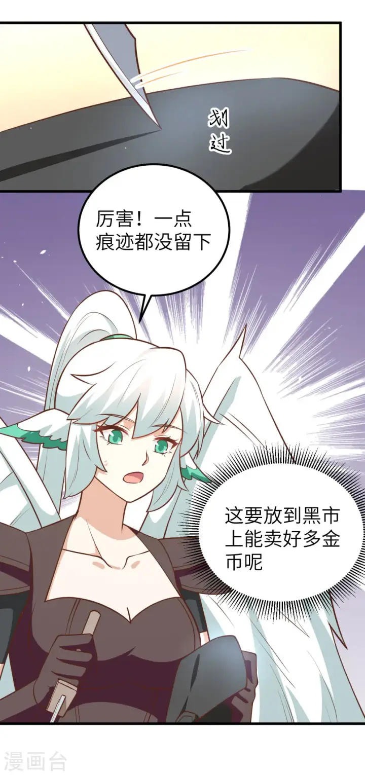 《从今天开始当城主》第179话图12