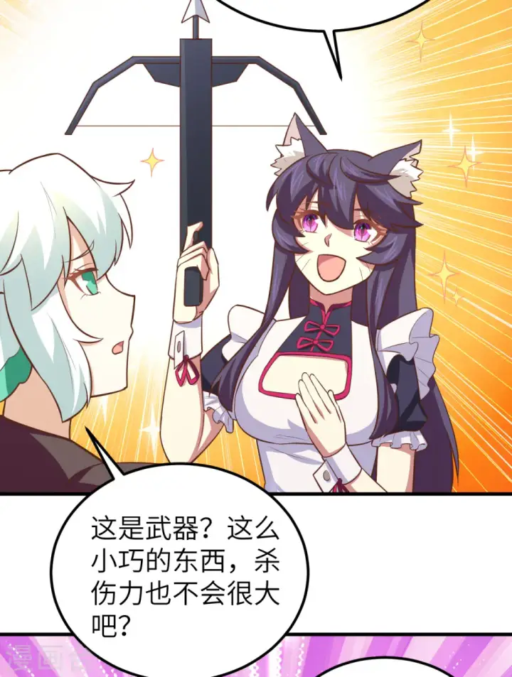 《从今天开始当城主》第179话图17