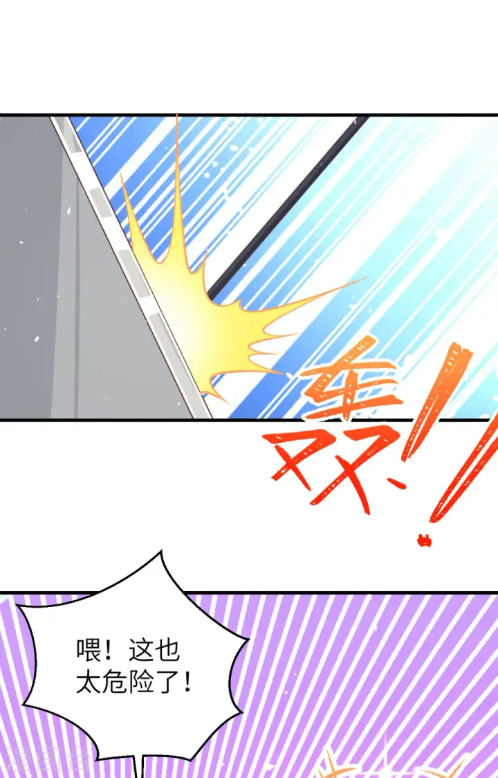 《从今天开始当城主》第179话图20
