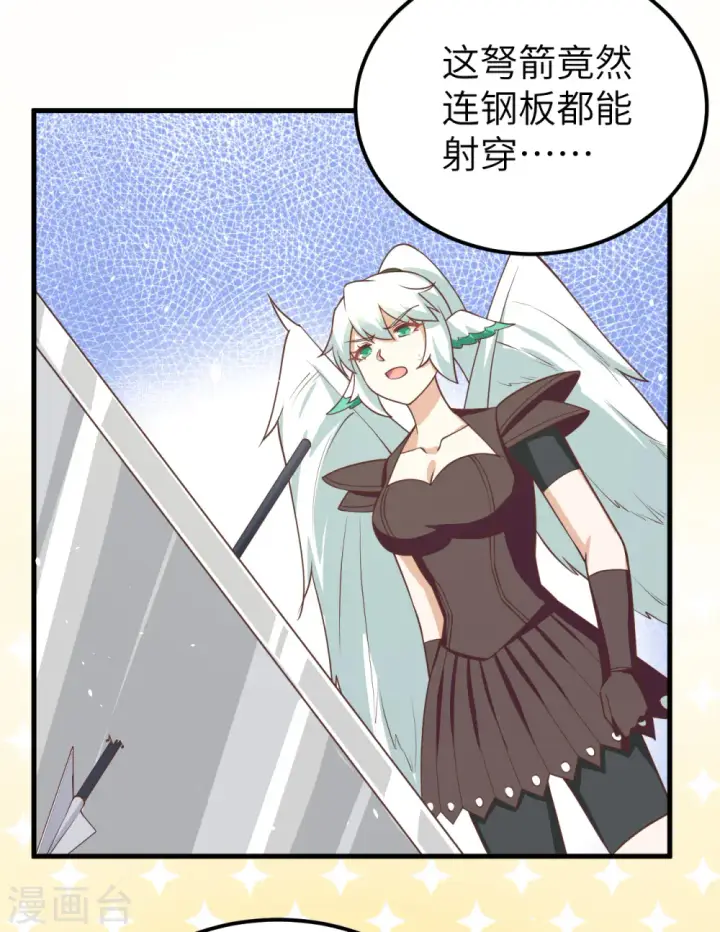 《从今天开始当城主》第179话图23