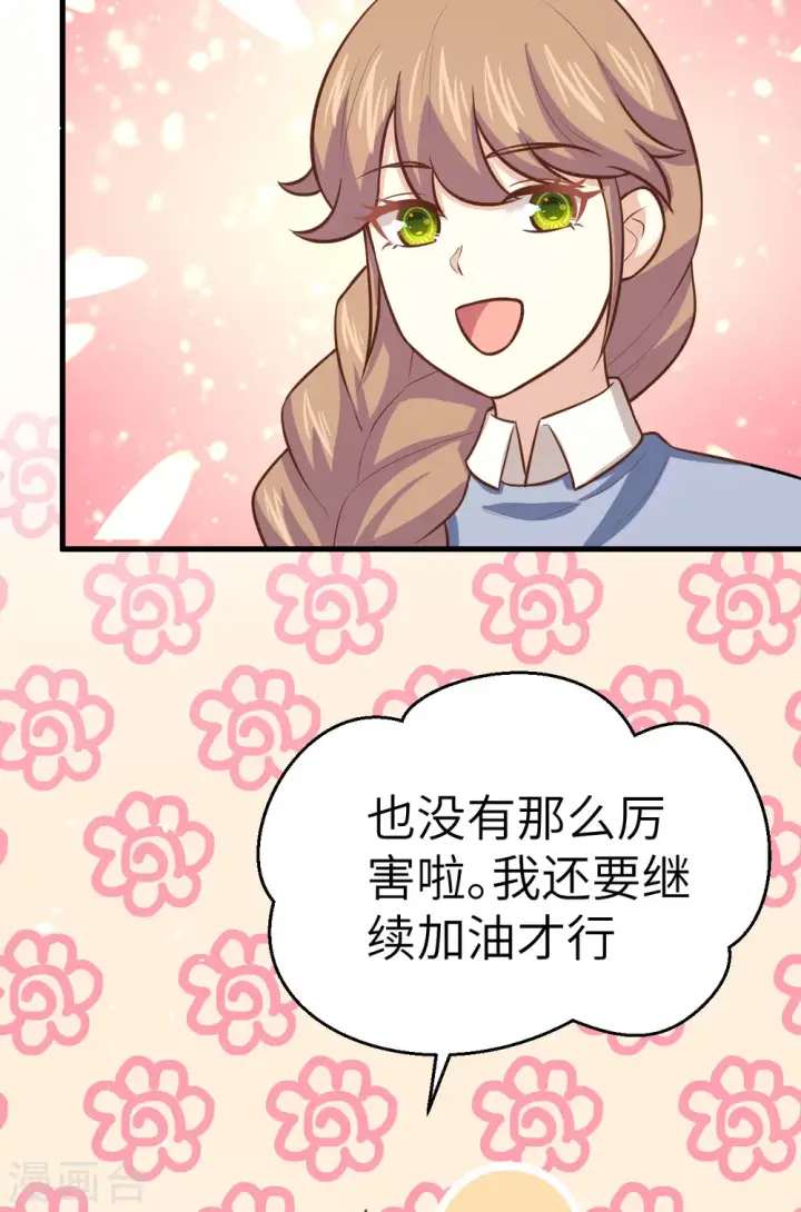 《从今天开始当城主》第179话图35