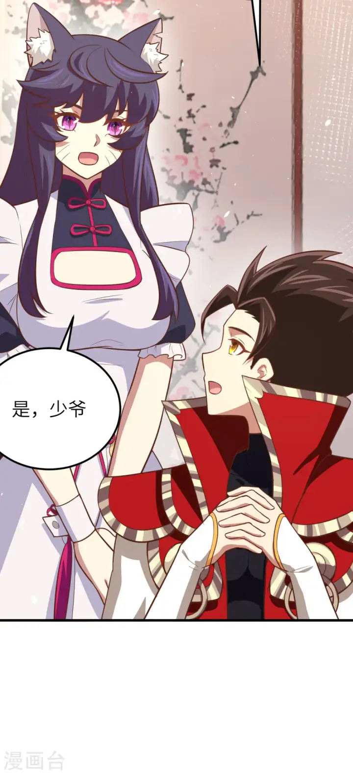 《从今天开始当城主》第179话图6