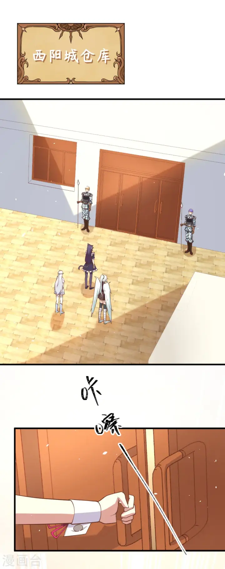 《从今天开始当城主》第179话图7