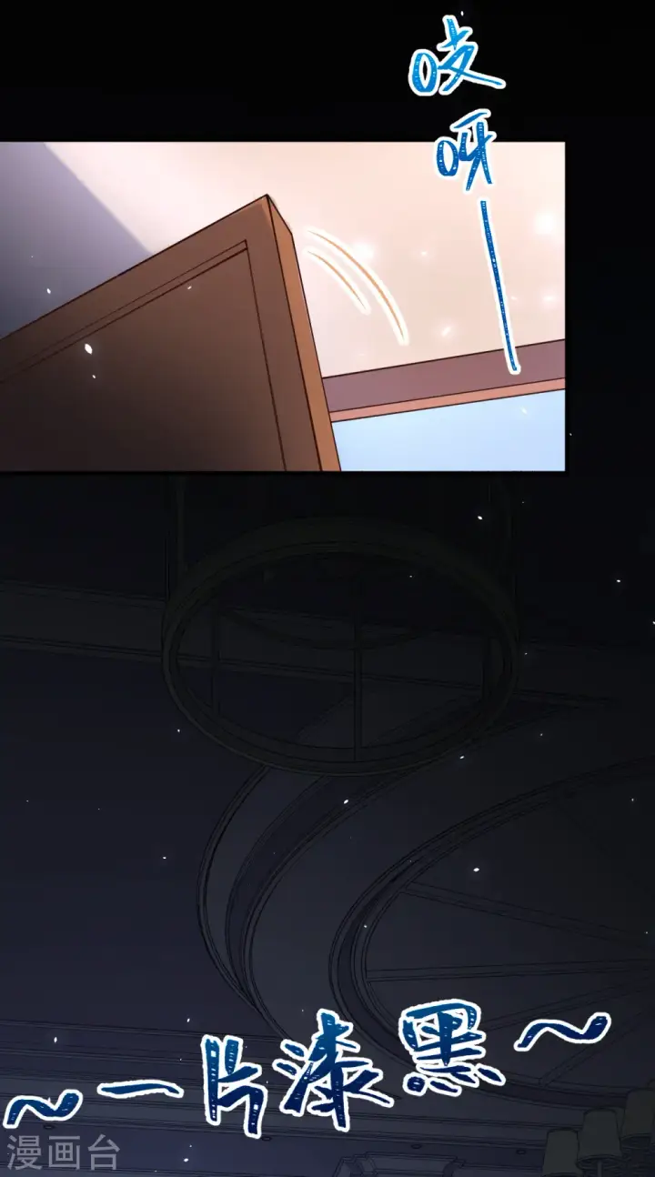 《从今天开始当城主》第180话图10