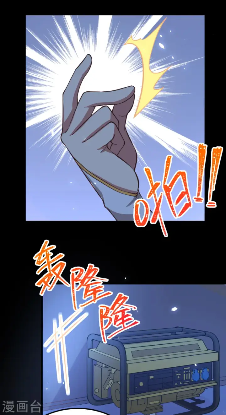 《从今天开始当城主》第180话图13