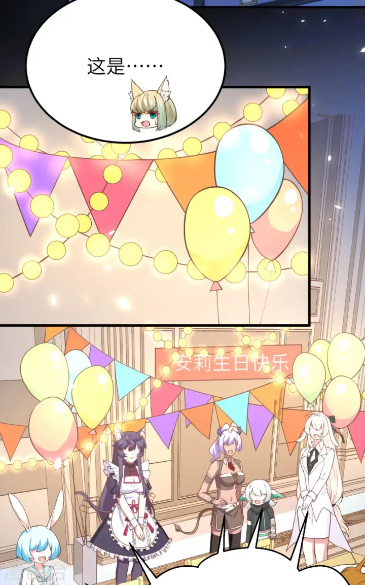 《从今天开始当城主》第180话图14