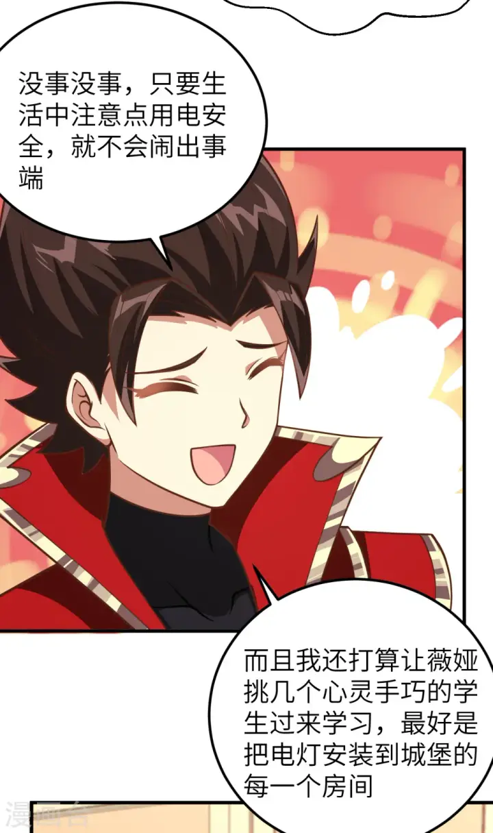 《从今天开始当城主》第180话图28