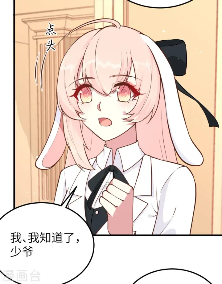 《从今天开始当城主》第180话图29