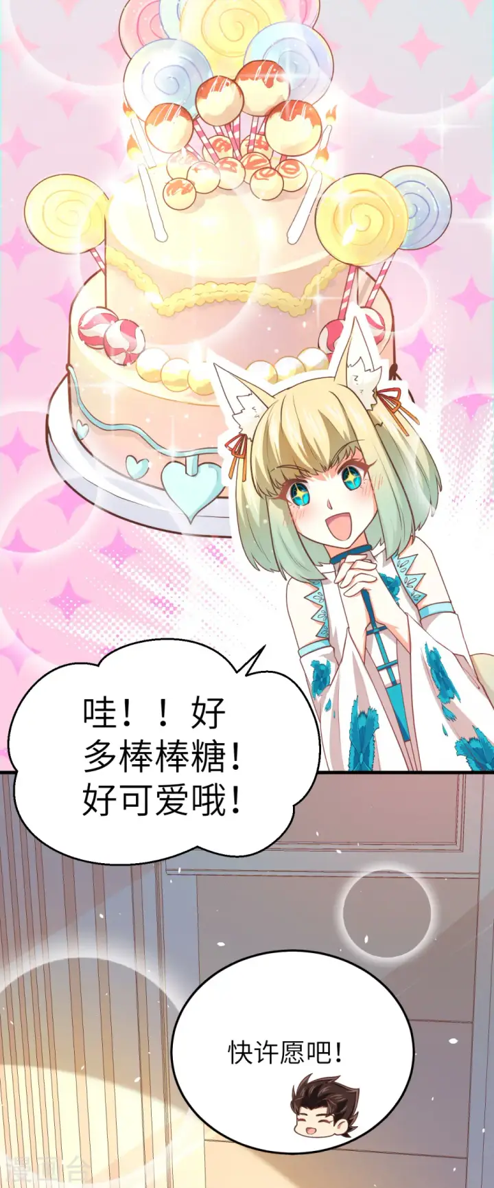 《从今天开始当城主》第180话图33