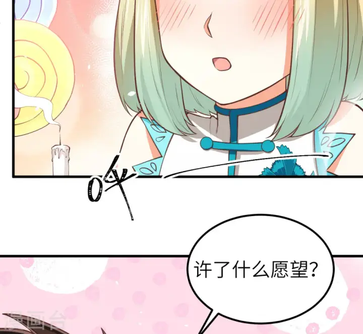 《从今天开始当城主》第180话图35