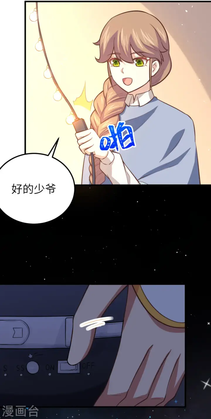 《从今天开始当城主》第180话图40