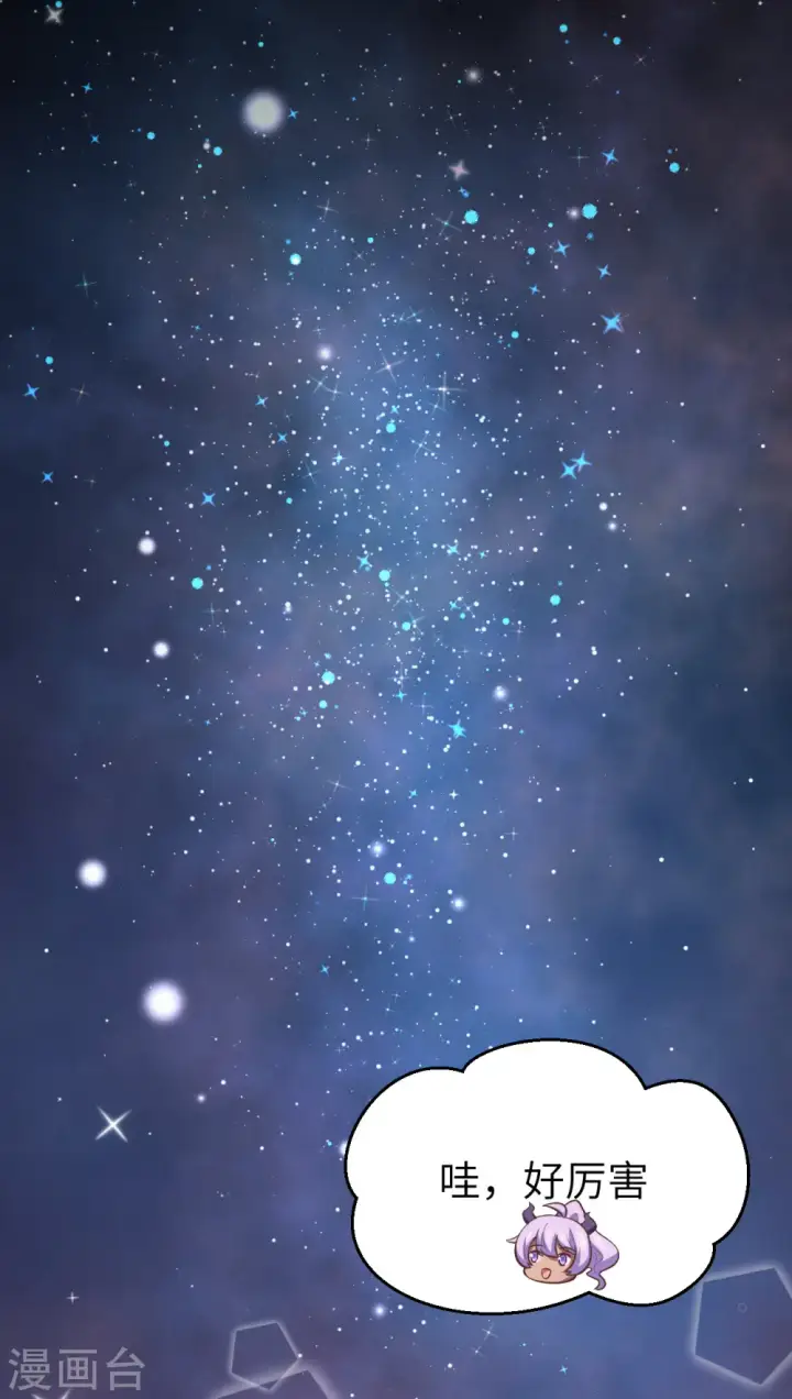 《从今天开始当城主》第180话图41