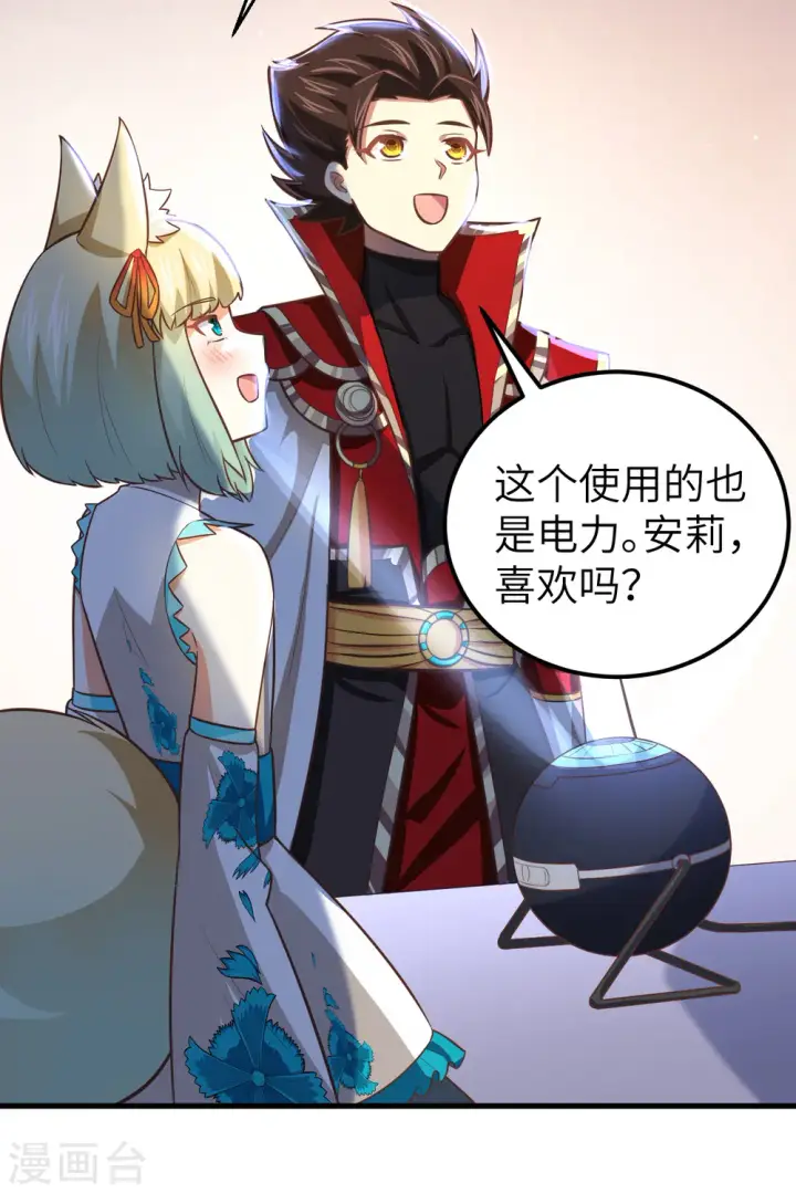 《从今天开始当城主》第180话图43