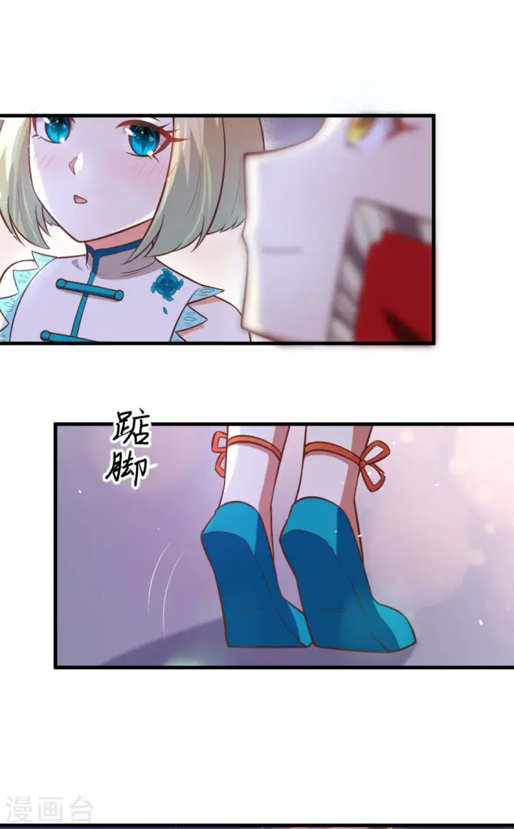 《从今天开始当城主》第180话图44