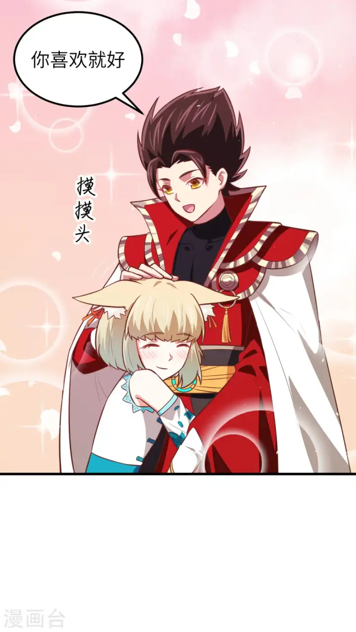 《从今天开始当城主》第180话图47