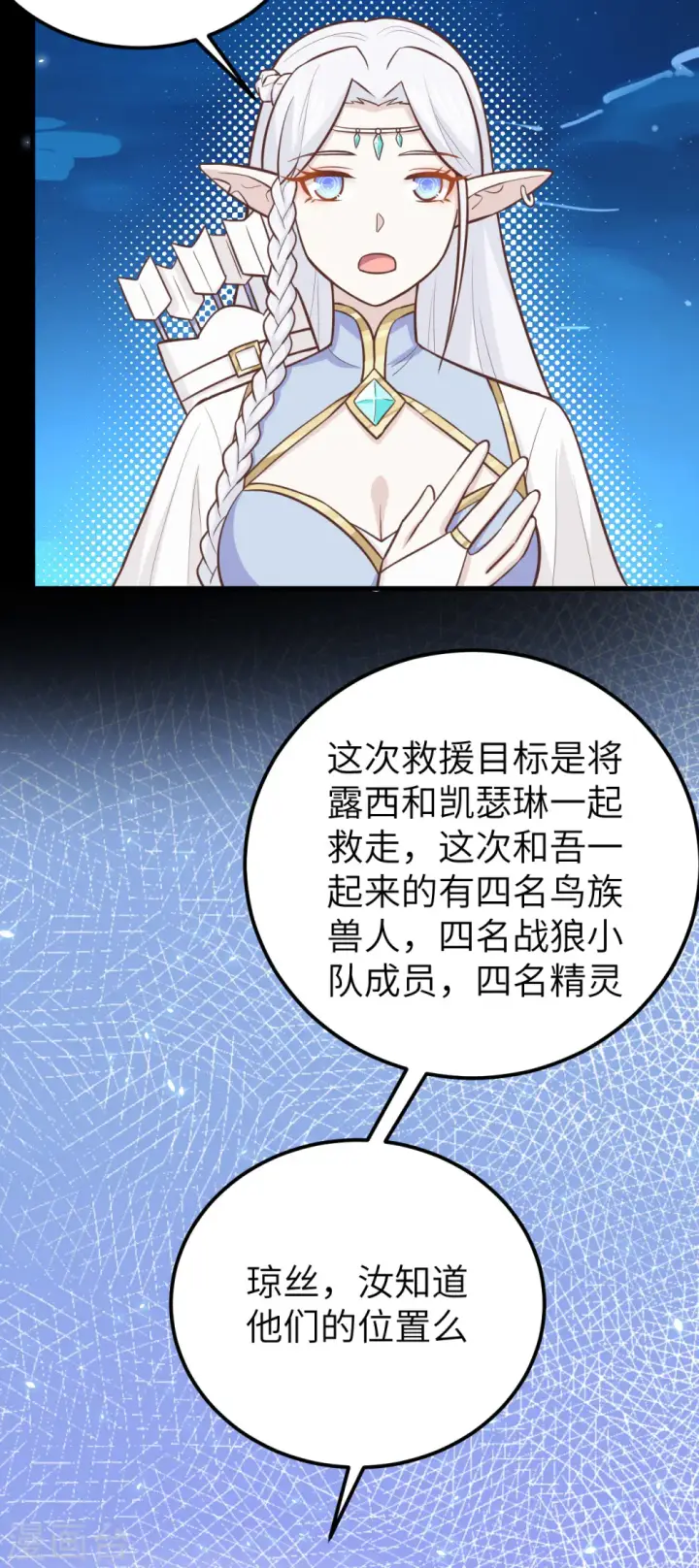 《从今天开始当城主》第181话图13