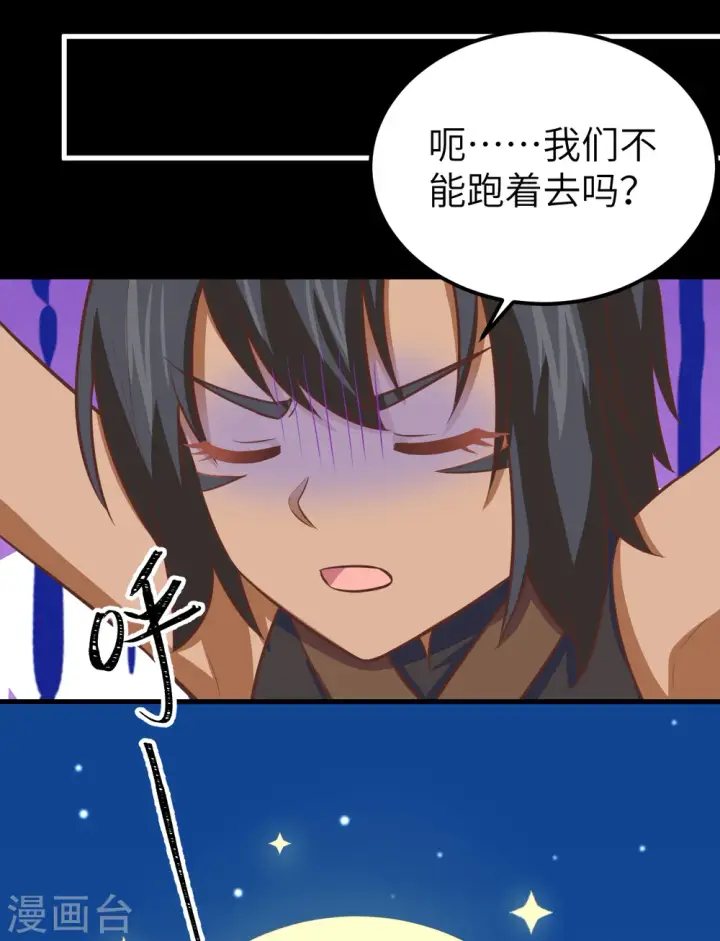 《从今天开始当城主》第181话图16
