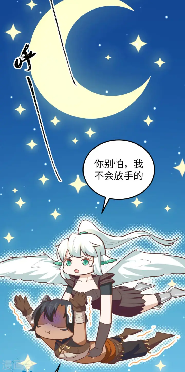《从今天开始当城主》第181话图17