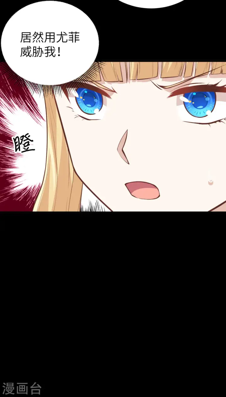 《从今天开始当城主》第181话图25