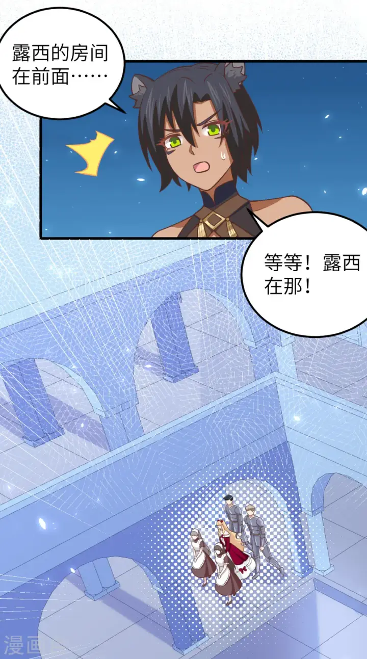 《从今天开始当城主》第181话图27