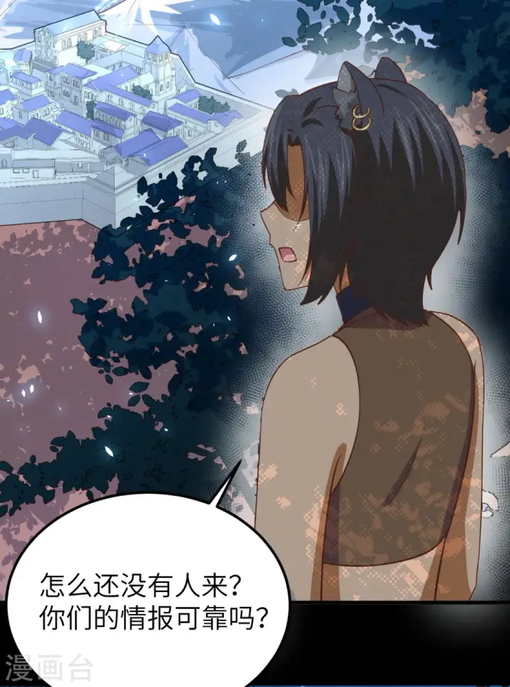 《从今天开始当城主》第181话图3