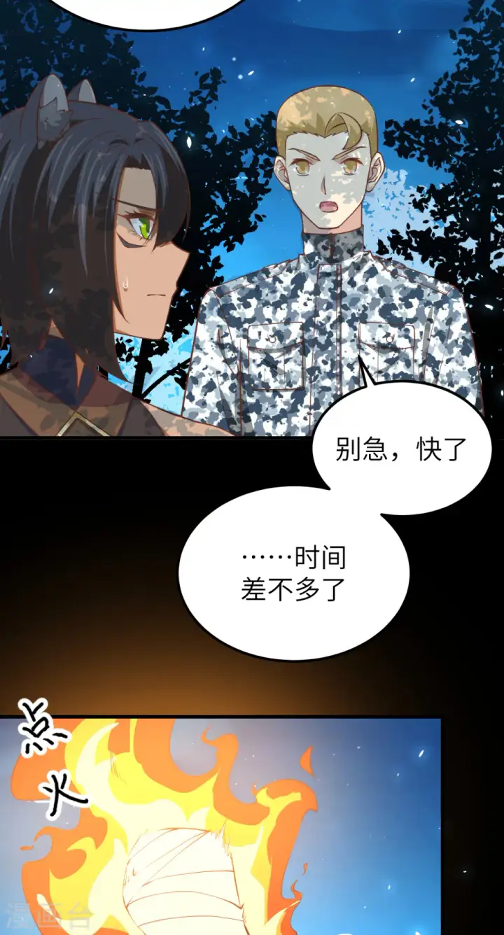 《从今天开始当城主》第181话图4