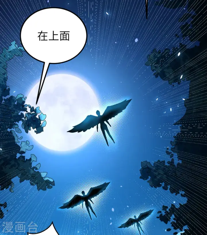 《从今天开始当城主》第181话图6
