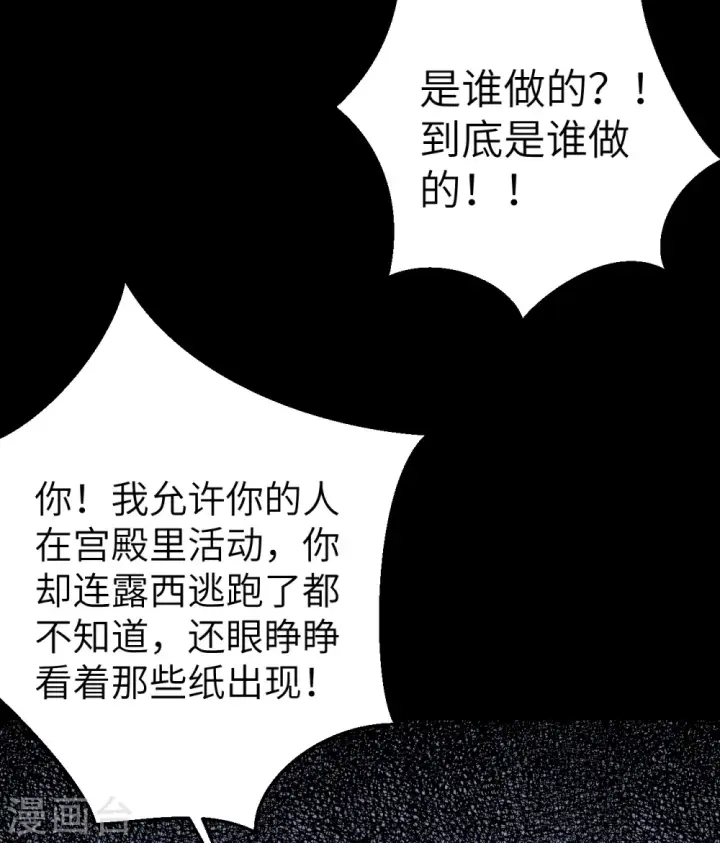 《从今天开始当城主》第182话图10