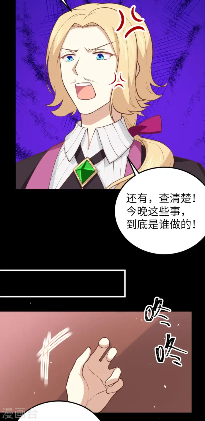 《从今天开始当城主》第182话图13