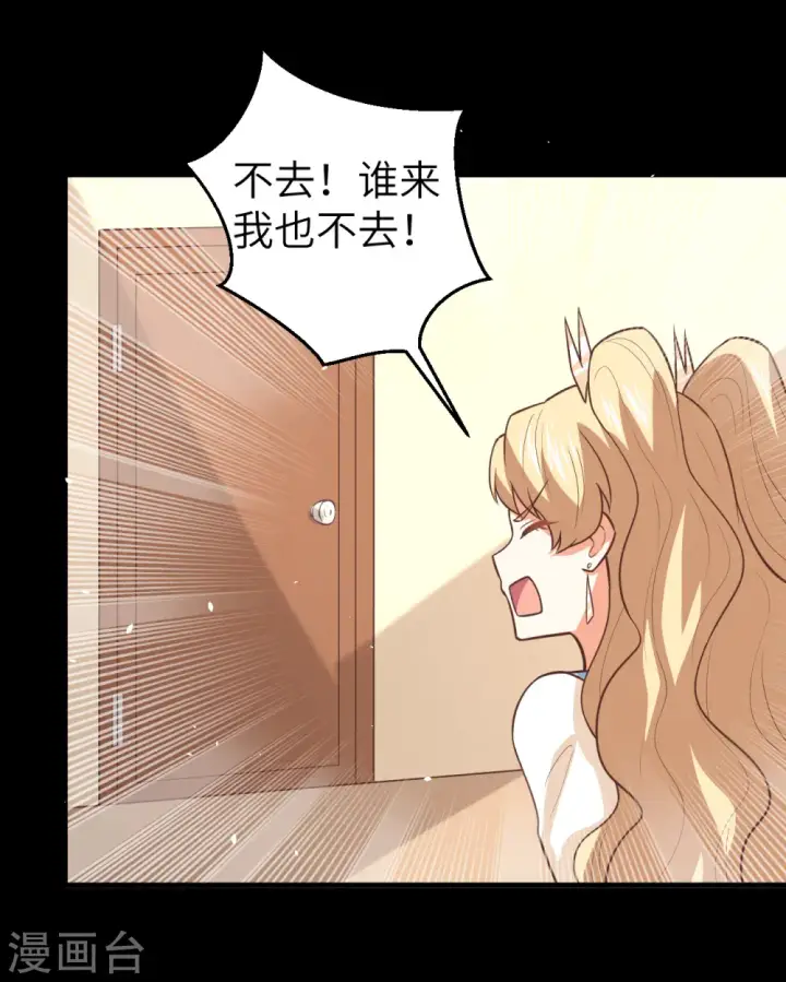 《从今天开始当城主》第182话图17