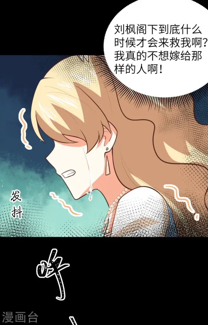 《从今天开始当城主》第182话图21
