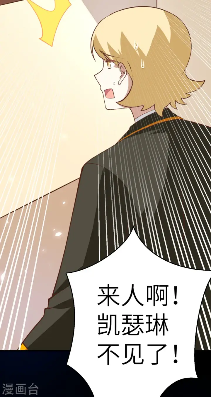 《从今天开始当城主》第182话图36