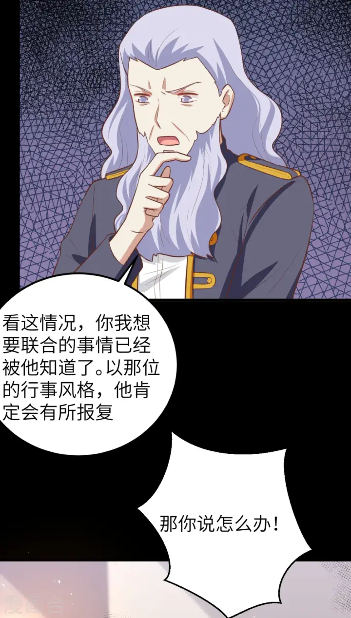 《从今天开始当城主》第182话图40