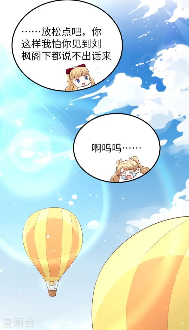 《从今天开始当城主》第183话图15
